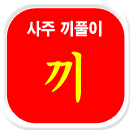 ���ǻ���Ǯ��